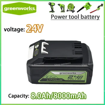 24V 5.0AH/6.0AH/8.0AH Greenworks ličio jonų baterija (Greenworks baterija) Originalus produktas yra 100% visiškai naujas