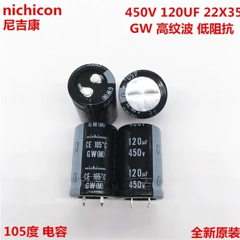 2PCS/10PCS 120uf 450v Nichicon GU/GW 22x35mm 450V120uF Snap-in PSU kondensatorius