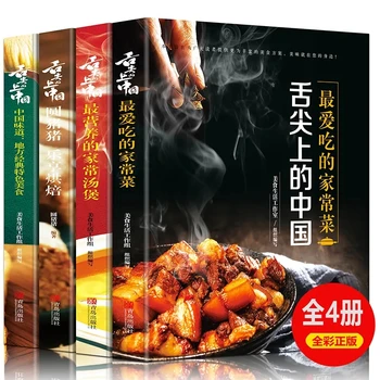 4 knygos Kinų maisto knygų receptų vadovėlis