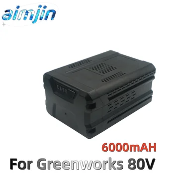 80V 6000mAh pakaitinė baterija, skirta Greenworks PRO 80V ličio jonų baterijai GBA80150 GBA80150 GBA80200 GBA80250 GBA80300 GBA80