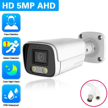 AHD kamera 5MP lauko gatvės baltas kūnas vaizdo stebėjimo vaizdo stebėjimas spalvinga naktinio matymo namų apsaugos kamera 5MP