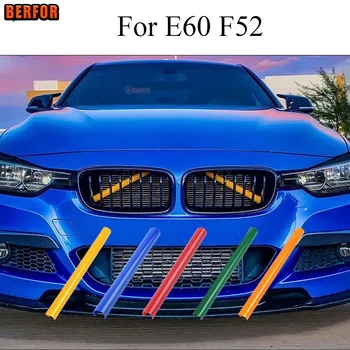 Automobilių priekinių grotelių apdailos juostelės BMW E60 F52 6 spalvų dekoravimo priedai
