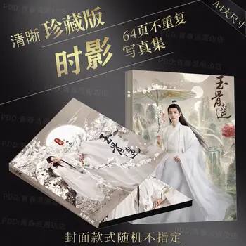 kinų drama Yu Gu Yao Shi Ying Xiao Zhan Fotoknygos Riboti nuotraukų albumai Plakatai Ženkleliai HD plakatas Lomo kortelė