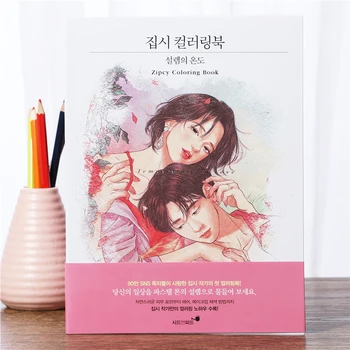 Korėjiečių širdies temperatūra suaugusiųjų meno tapybos knygų pildymas knygų mėgėjams reljefo grafiti spalvinimo knyga streso malšintojas