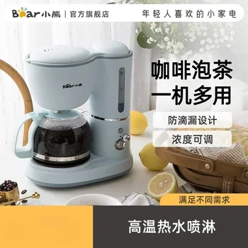 lašinamas kavos aparatas 0,6 litro Namų kavos aparatas Naujas kavos aparatas Nemokamas pristatymas 220V daugiafunkcinis arbatos gaminimas