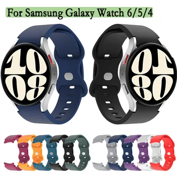 Silikoninis dirželis Samsung Galaxy Watch 6/5/4 Paslėpta sagtis Laikrodžio juosta Sportinė apyrankė Tinkamas inventorius Siųskite greitai