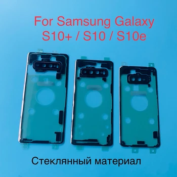Skaidrus stiklas Samsung Galaxy S10 5G S10 Plus S10e akumuliatoriaus dangtelio galinio stiklo plokštės galinio korpuso korpuso keitimas