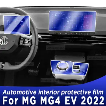 skirta MG MG4 EV 2022 pavarų dėžės skydelio navigacijos ekranas automobilių salonas TPU apsauginės plėvelės dangtelio apsauga nuo įbrėžimų lipduko apsauga