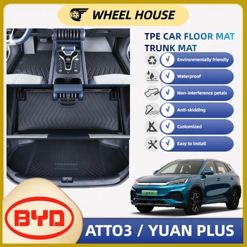 TPE automobilio grindų kilimėlis, skirtas BYD ATTO3 arba YUAN PLUS / TPE bagažinės kilimėlis, skirtas BYD ATTO3 arba YUAN PLUS automobilio priedui