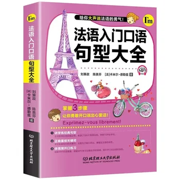 Visas šnekamosios prancūzų kalbos sakinių modelių rinkinys, įvadas į prancūzų savarankiško mokymosi vadovėlius ir prancūziškas knygas. Svarstyklės